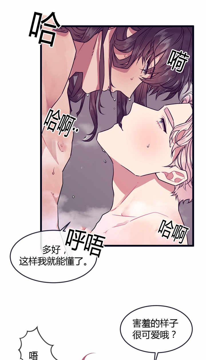 萌犬旺旺直播漫画,第52章：做好觉悟1图