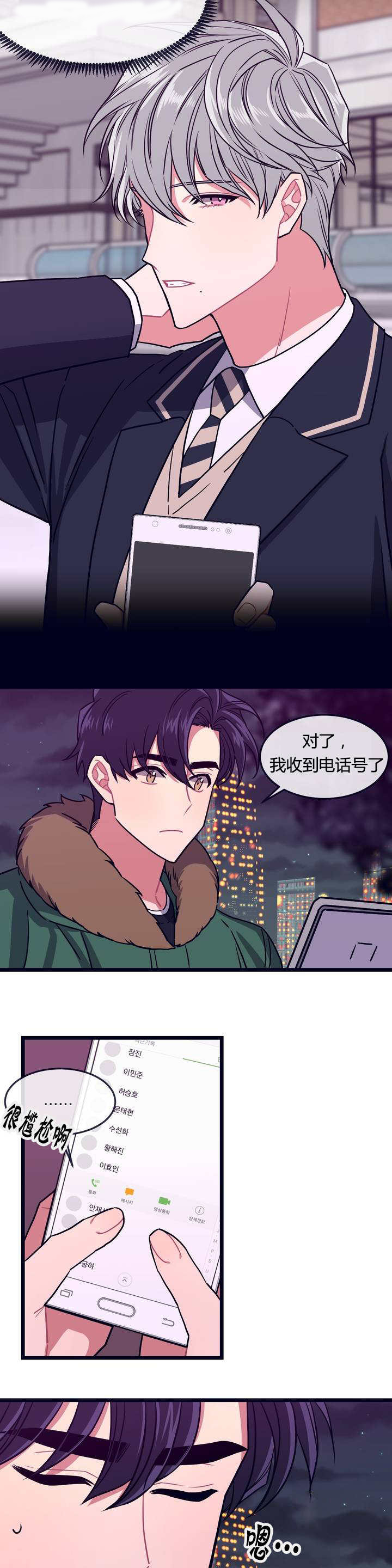 萌犬小白动漫漫画,第2章：一场大火1图