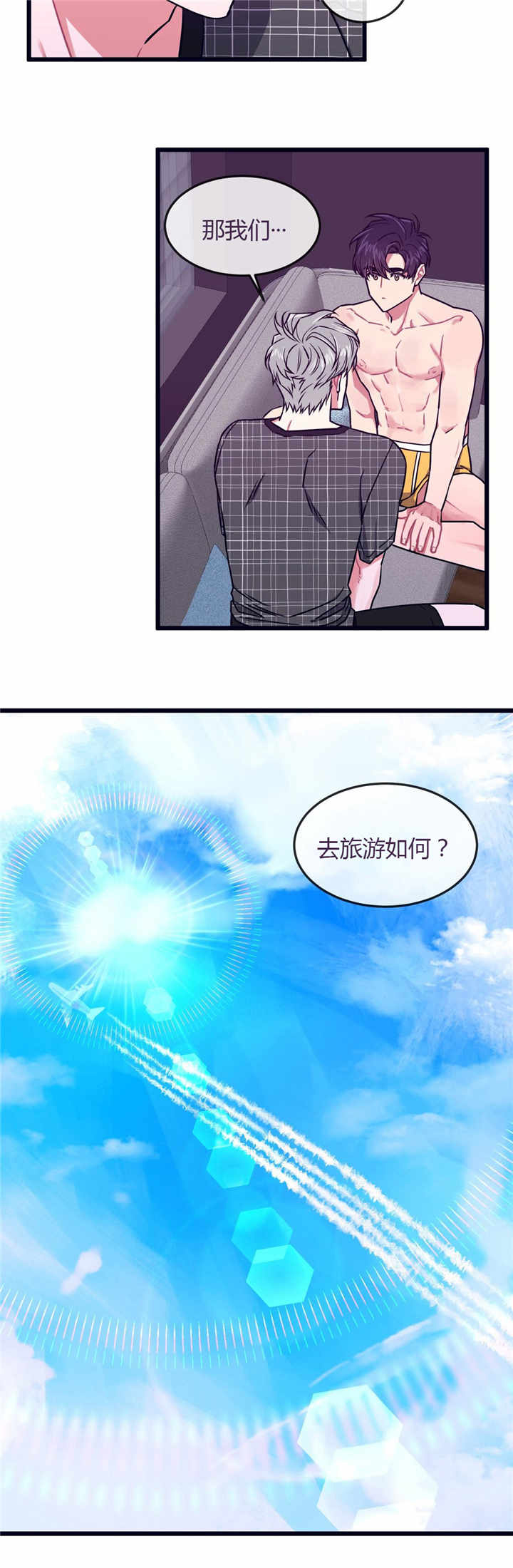 萌犬旺旺直播漫画,第49章：出国旅游1图