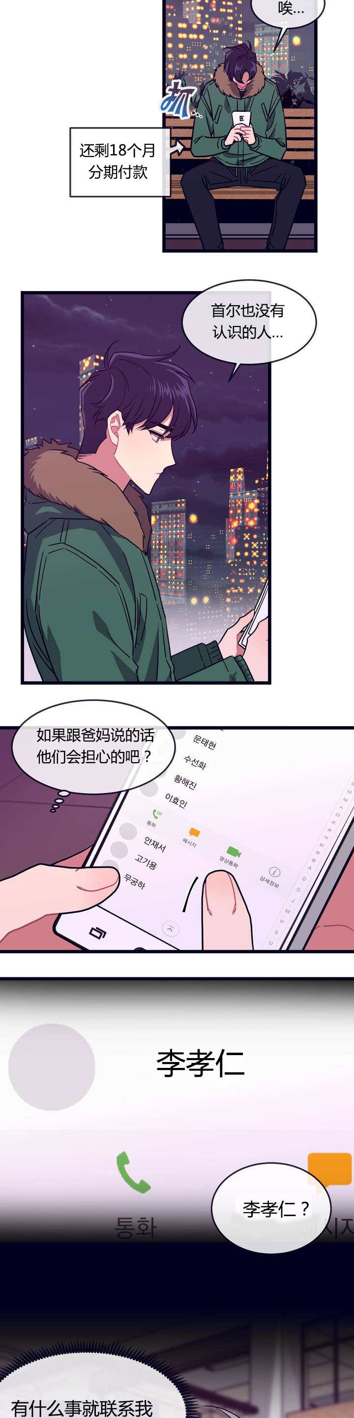 萌犬小白动漫漫画,第2章：一场大火2图