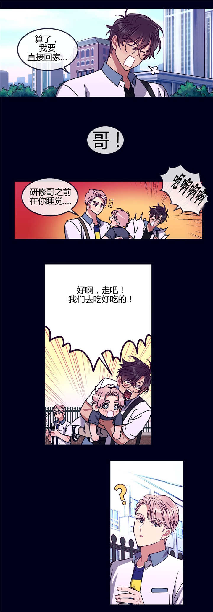 萌犬小白漫画在线阅读漫画,第27章：那个秘密2图