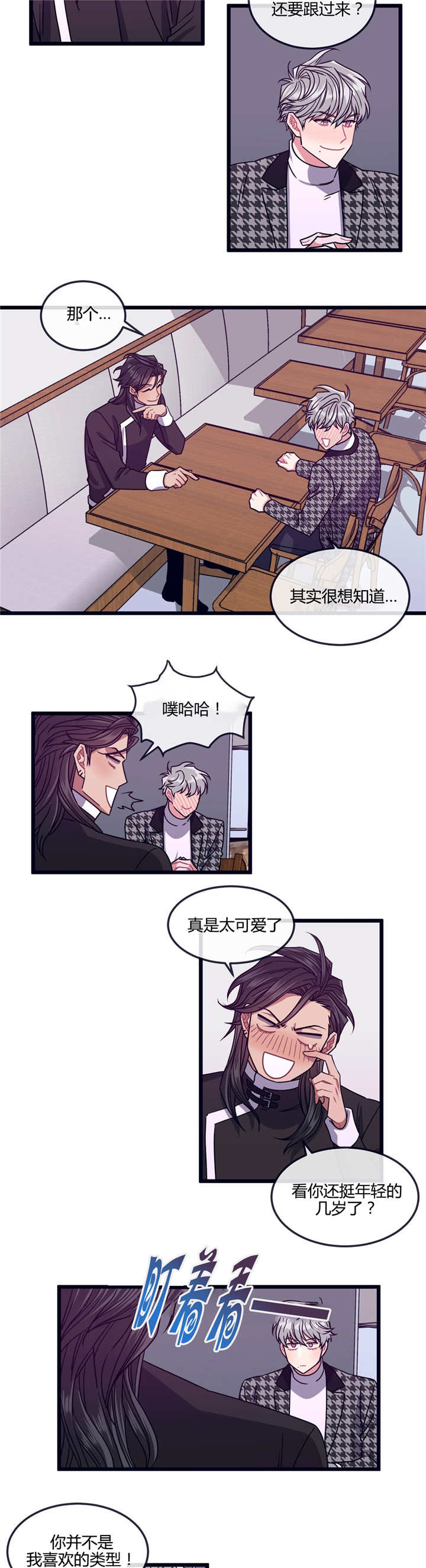 萌犬小白在哪里漫画,第15章：怎样的人1图