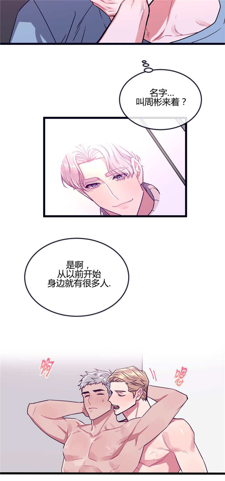 萌犬小白兔漫画,第17章：吃着狗粮1图