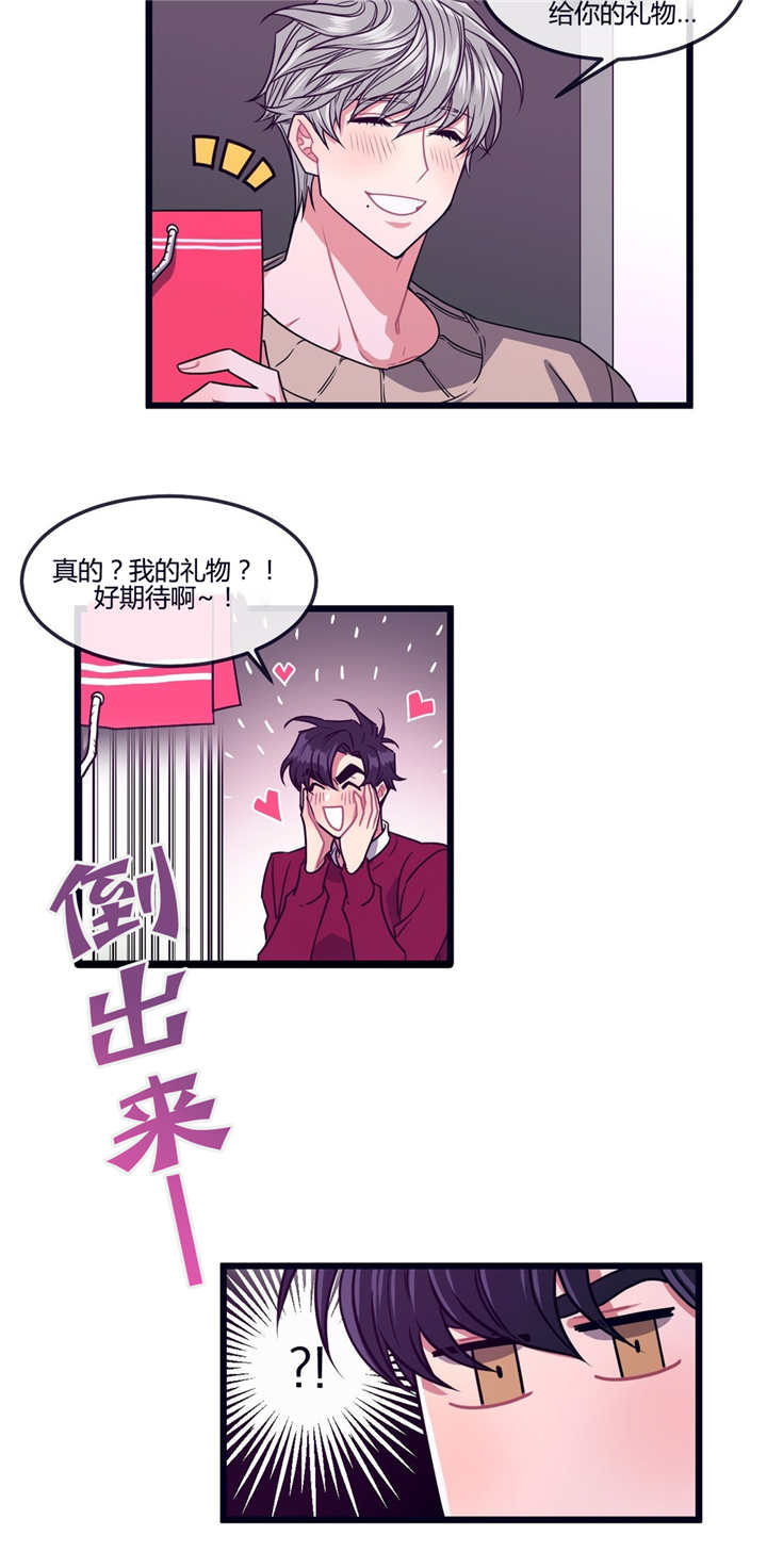 萌犬糖果的心愿攻略漫画,第5章：你的礼物2图