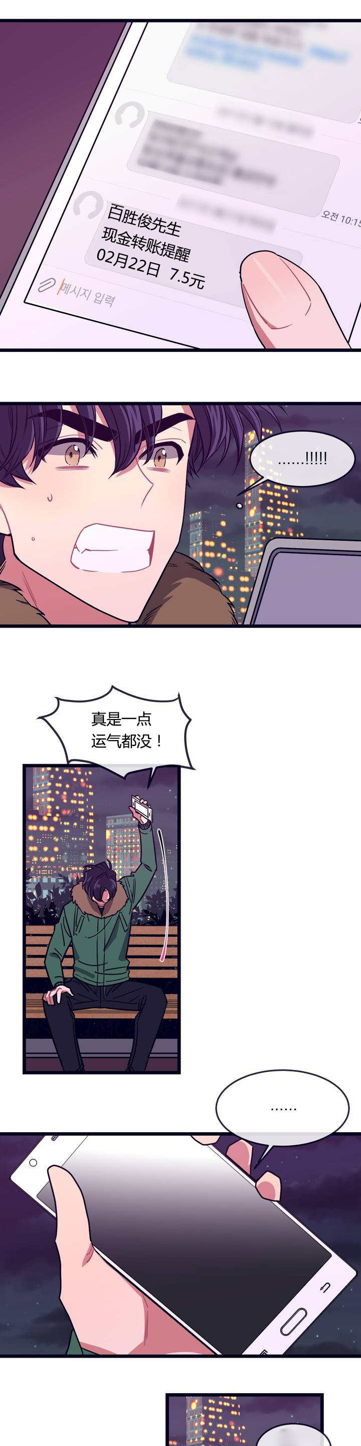 萌犬小白动漫漫画,第2章：一场大火1图