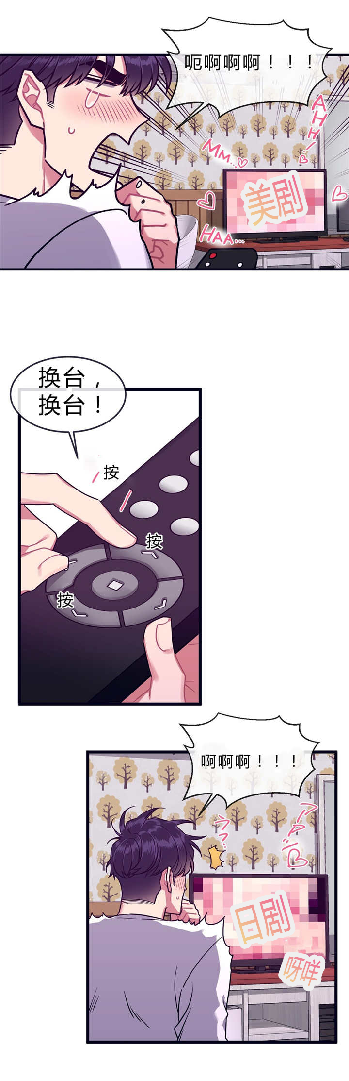 萌犬糖果的心愿攻略漫画,第38章：再次想起2图