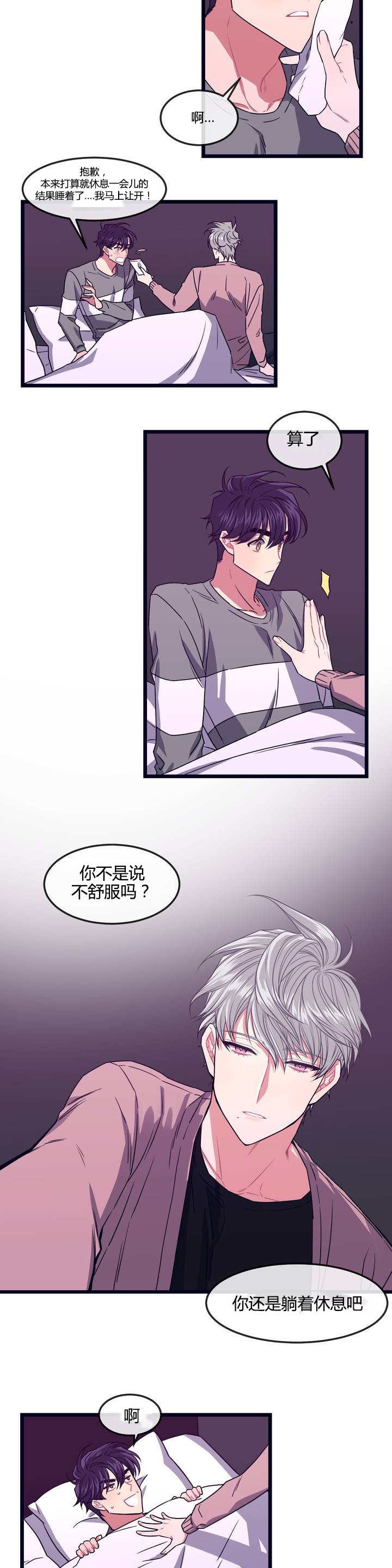 萌犬小白完整版漫画,第4章：真对不起1图