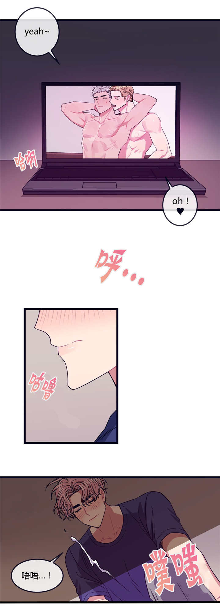 萌犬小白兔漫画,第17章：吃着狗粮2图