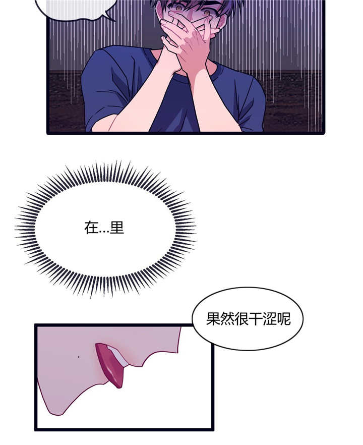 萌犬旺旺大号漫画,第13章：是这里吗2图