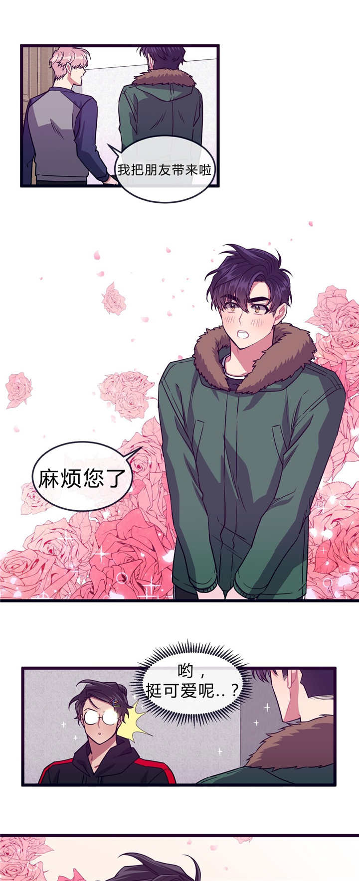 萌犬小白动漫漫画,第35章：离家出走1图