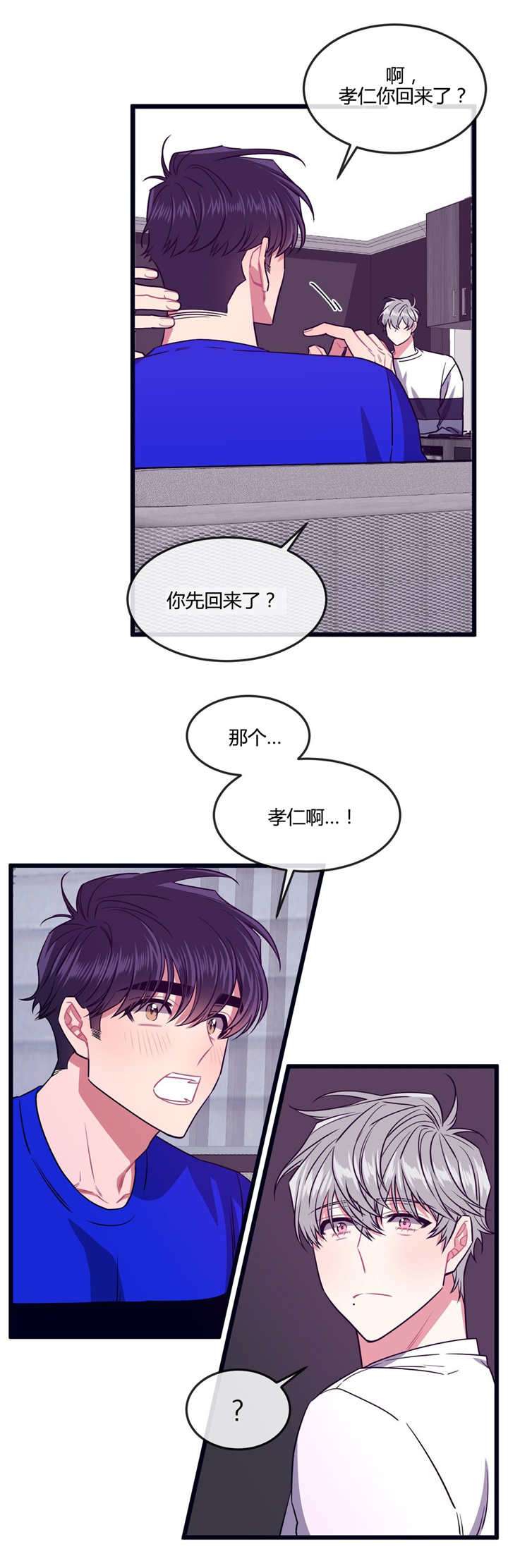 萌犬枪怎么获得漫画,第33章：喜欢哪个2图