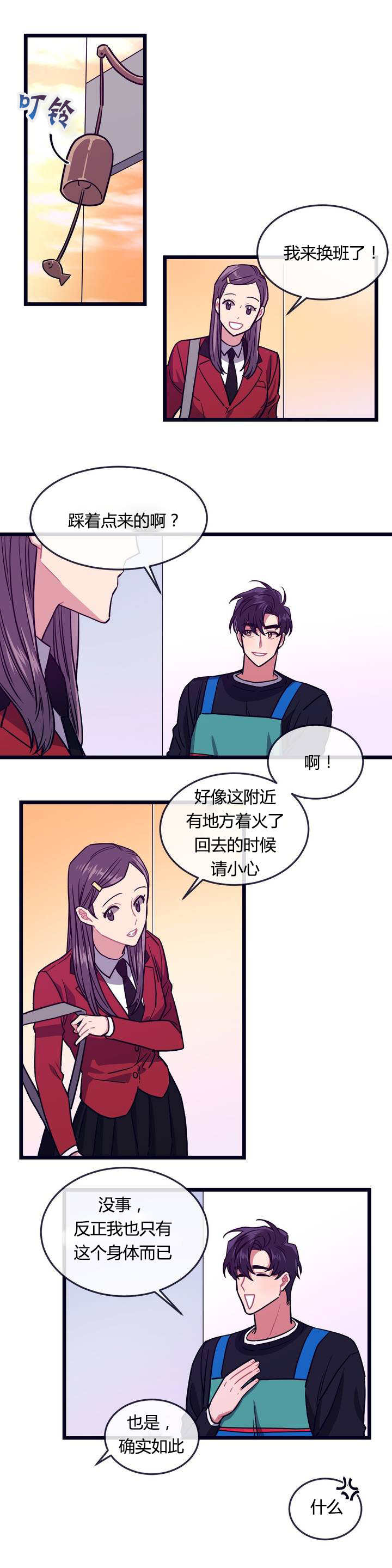 萌犬茶杯犬漫画,第2章：一场大火2图