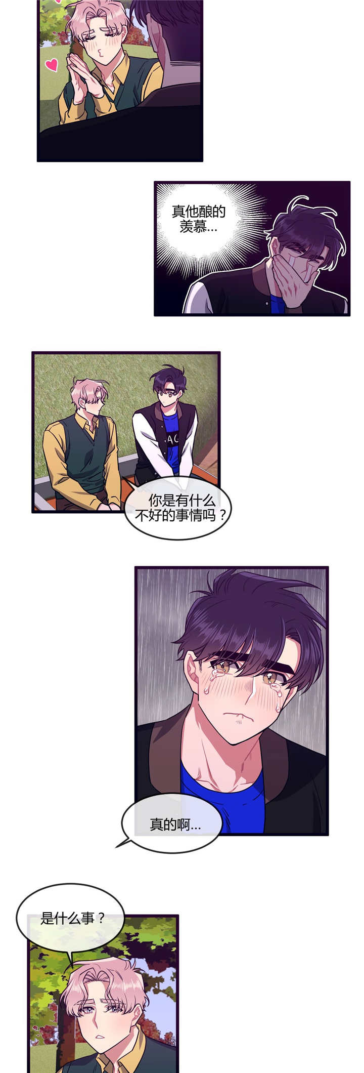 萌犬小白兔漫画,第32章：留在身边1图