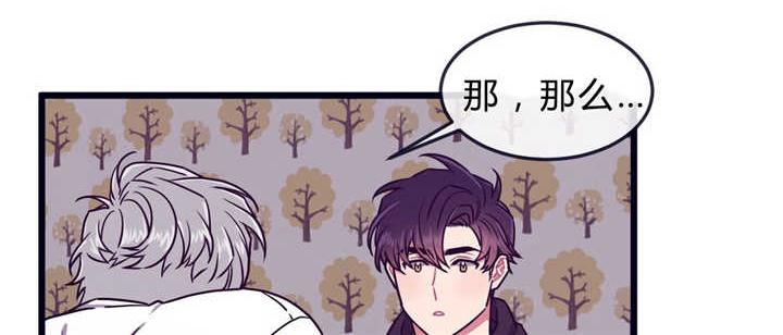 萌犬小白完整版漫画,第47章：我喜欢谁1图