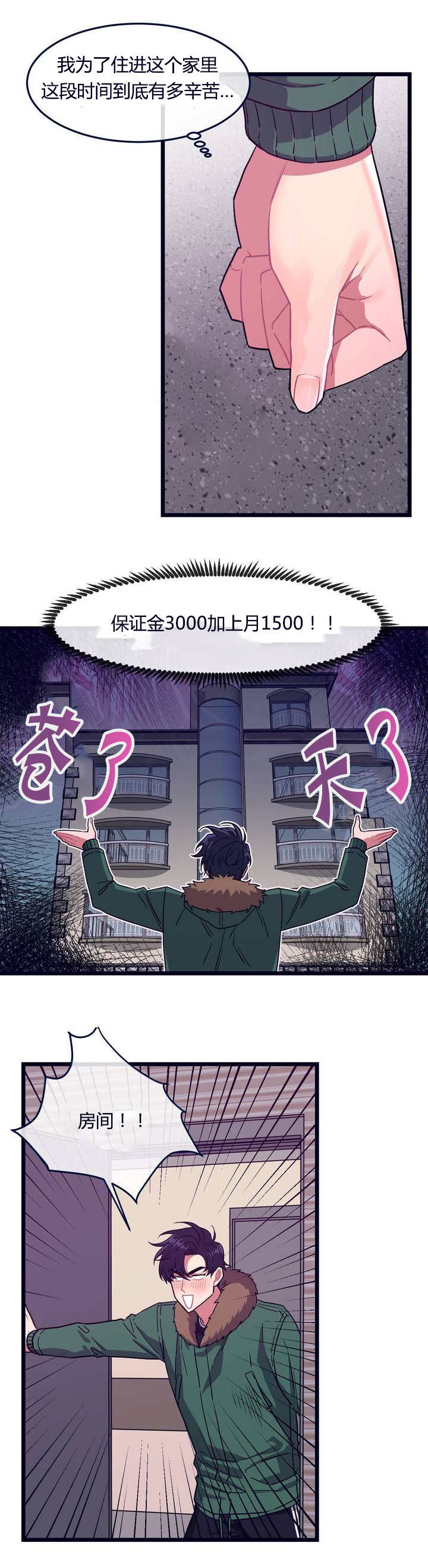 大萌和白小白视频漫画,第1章：特别的事2图