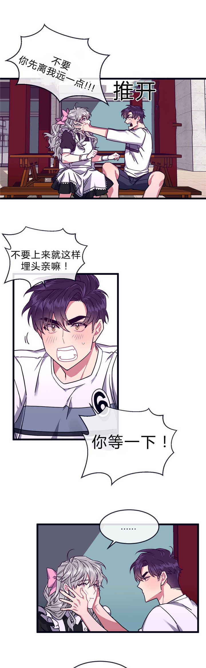 萌犬旺旺小马漫画,第42章：讨厌我吗2图