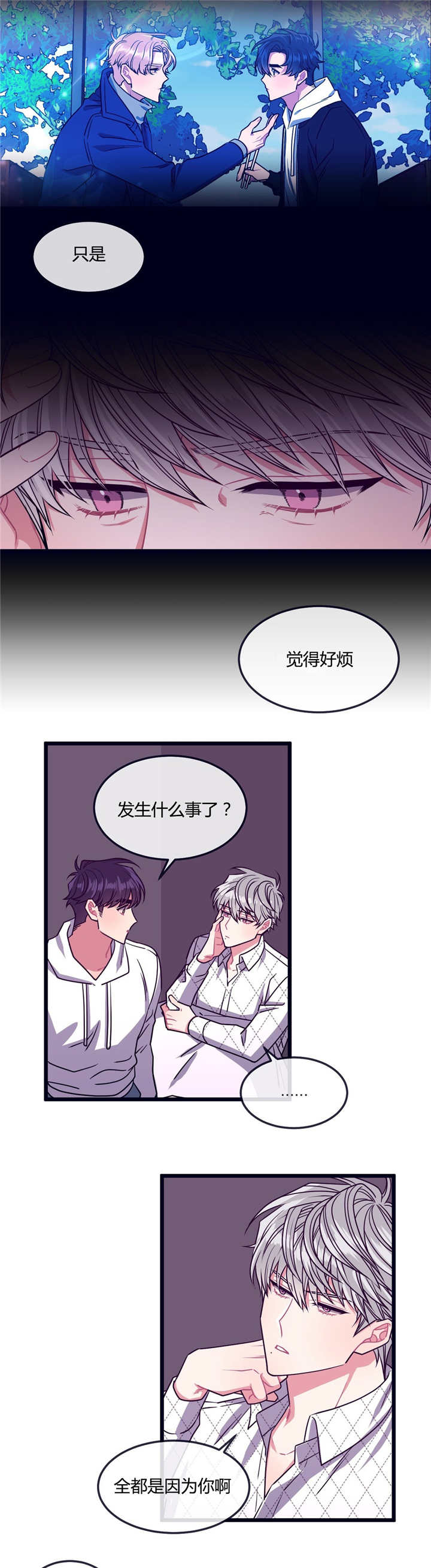 萌犬变变变漫画,第20章：原因是你1图