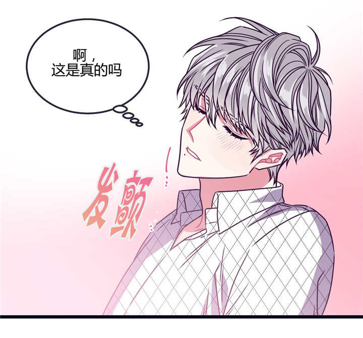 萌犬小白漫画全文免费漫画,第22章：不听话呢1图