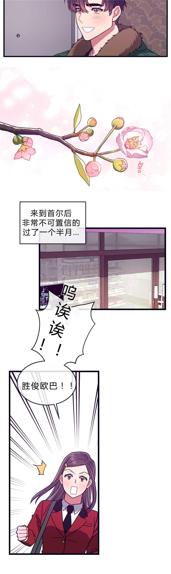 萌犬小白漫画人物介绍漫画,第37章：回到最初1图