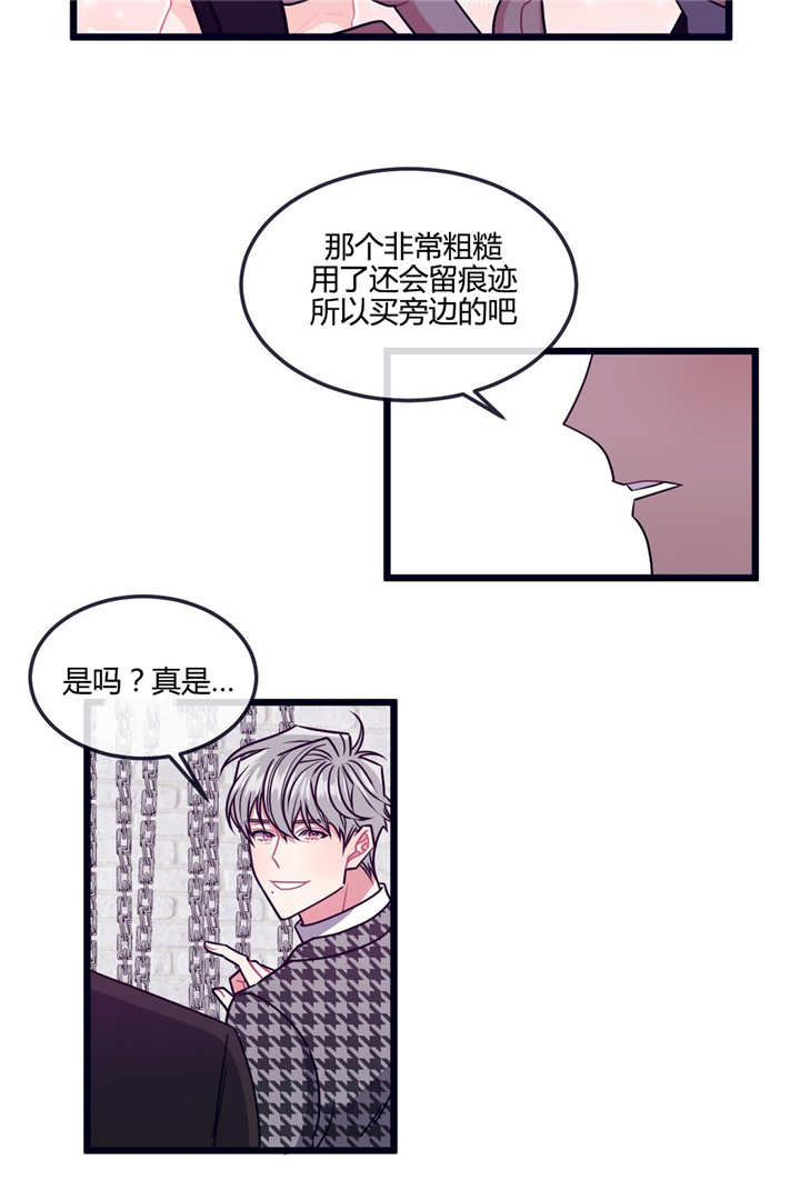 萌犬糖果的心愿攻略漫画,第14章：非常感谢1图