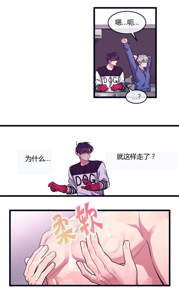 萌鸡小队漫画,第30章：和我交往2图