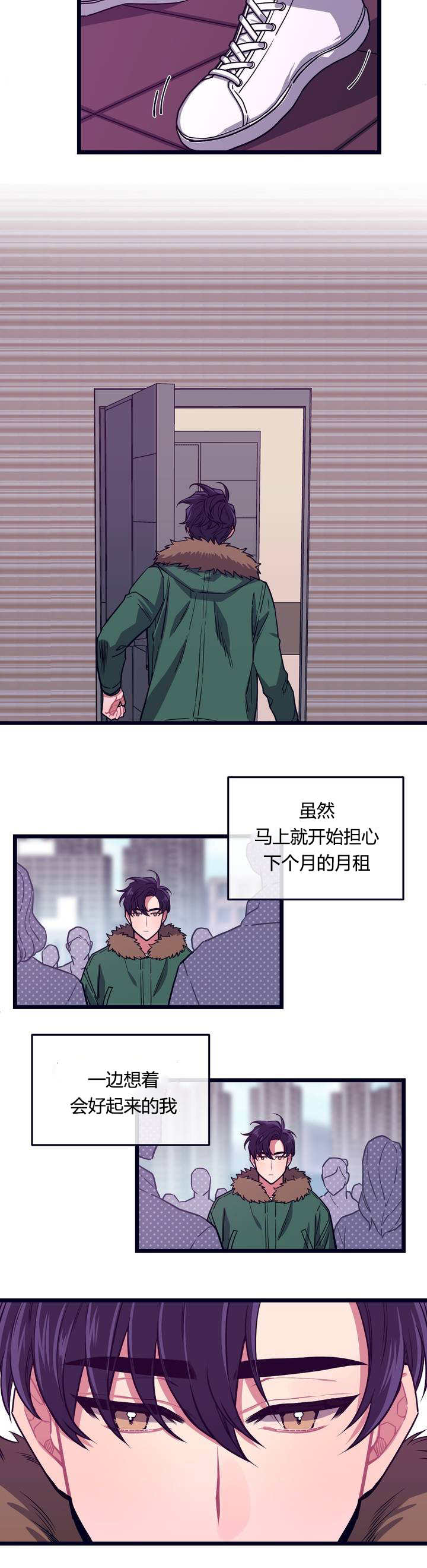 萌犬旺旺的最新视频漫画,第1章：特别的事1图