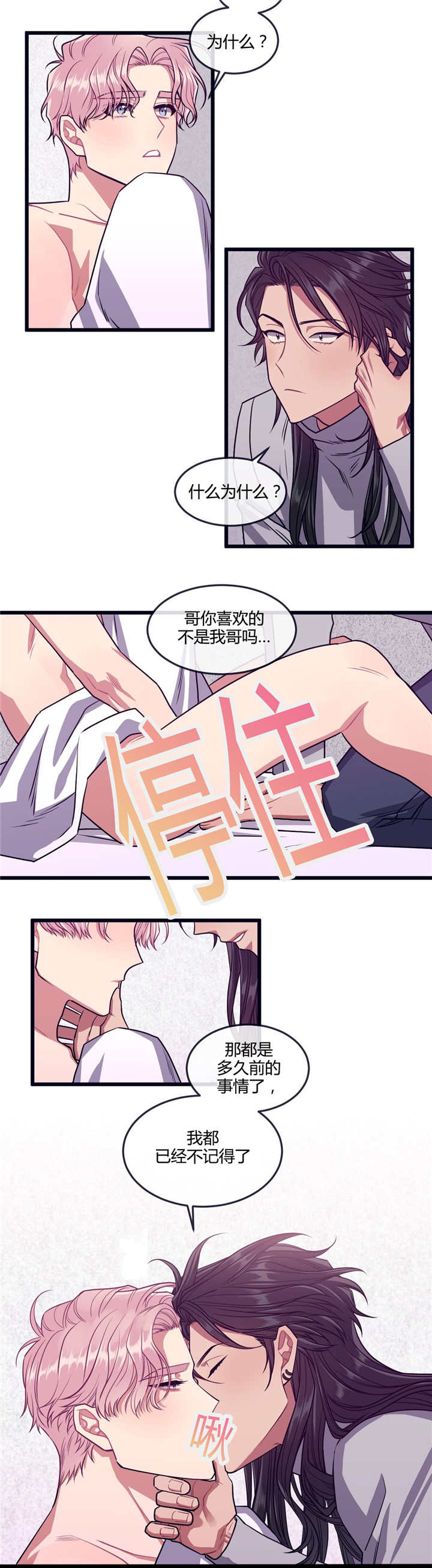 萌犬小白漫画人物介绍漫画,第29章：一起成长1图