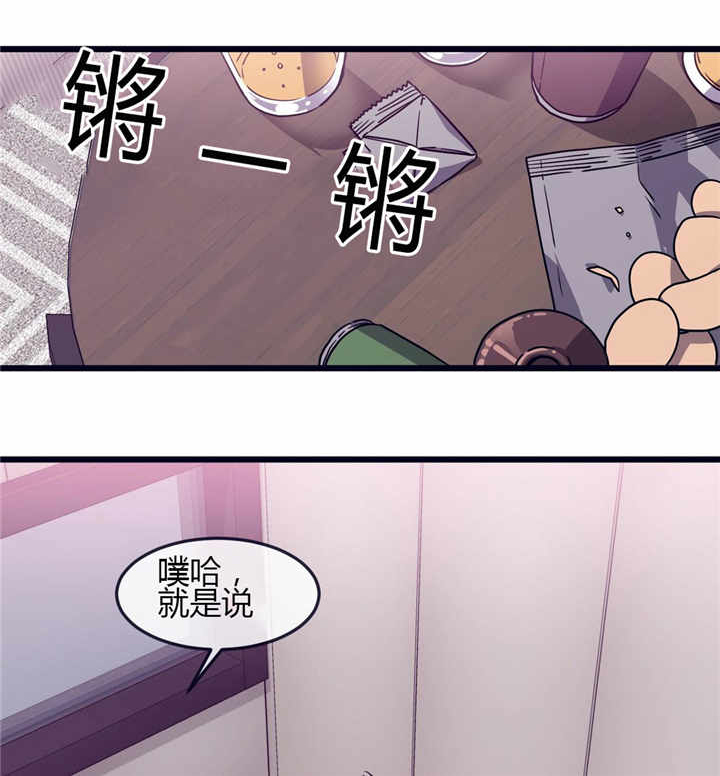 萌犬小白漫画完整版全集漫画,第50章：毫无防备1图