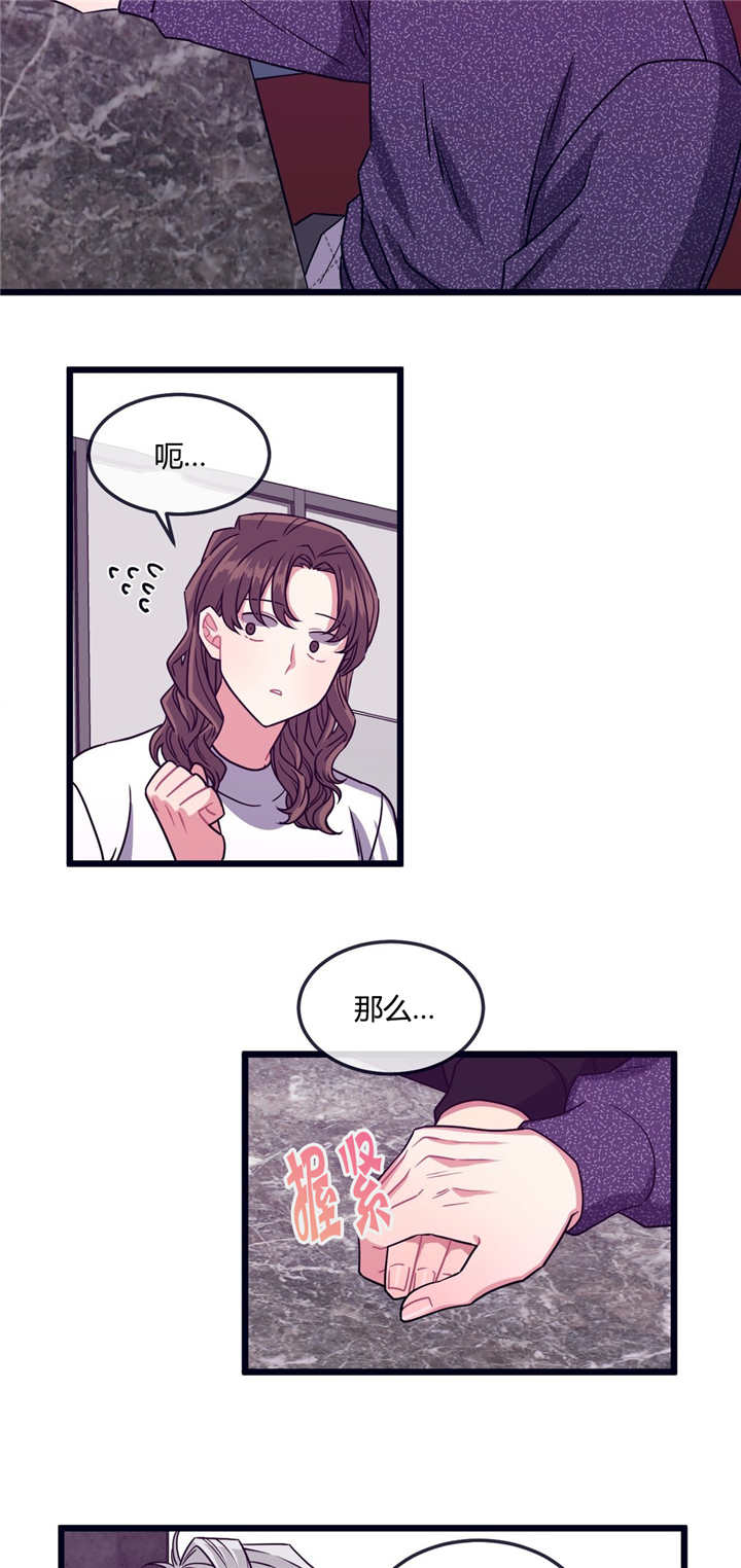 萌犬小白漫画,第20章：原因是你2图