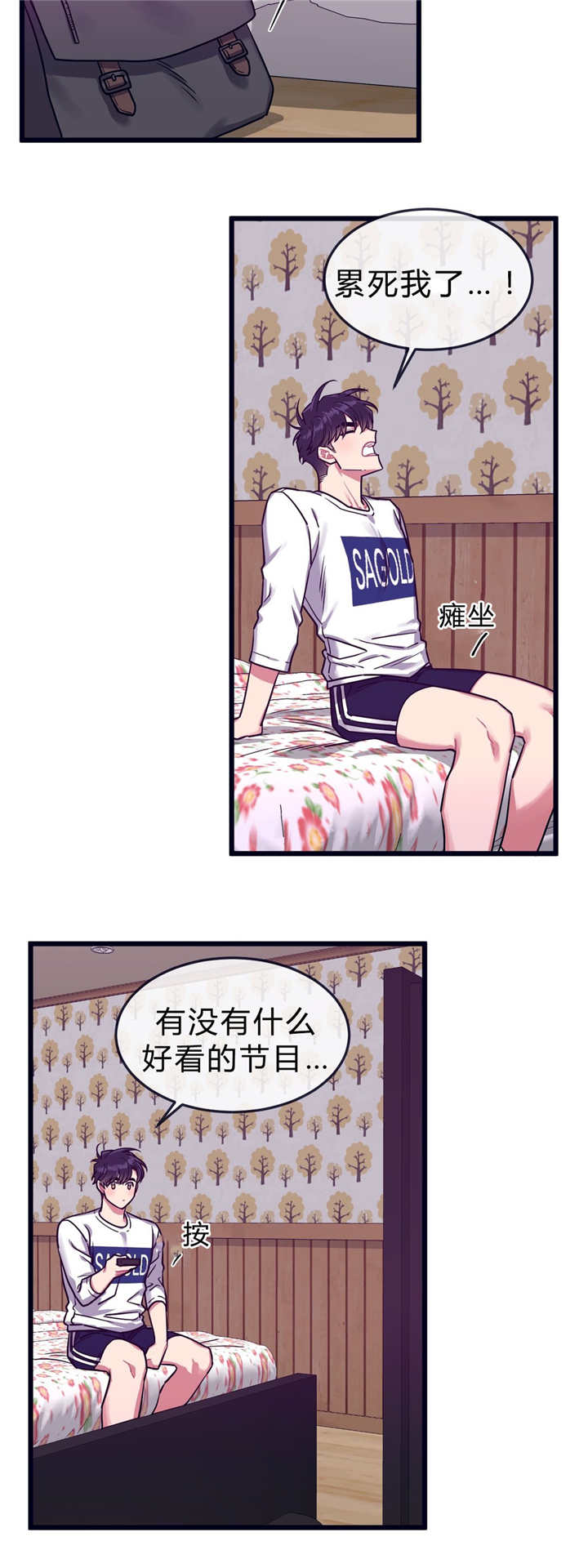 萌犬糖果的心愿攻略漫画,第38章：再次想起1图