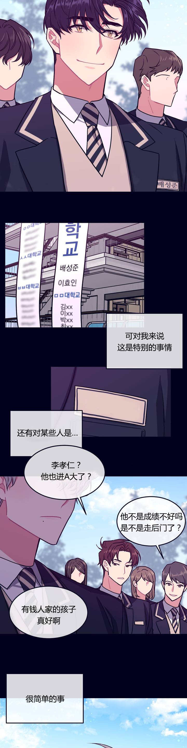 萌犬小白动漫漫画,第1章：特别的事2图