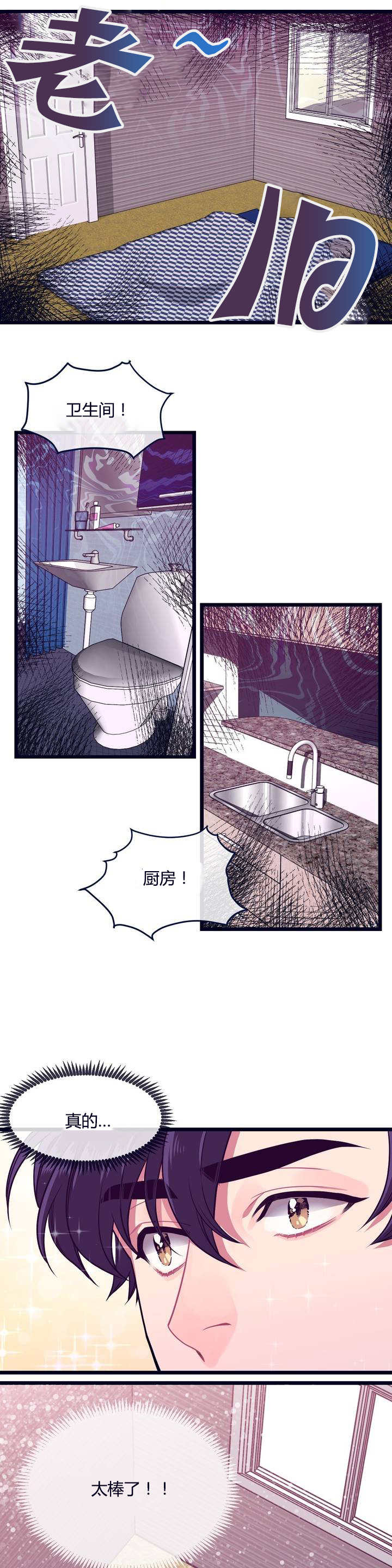 萌犬旺旺小马漫画,第1章：特别的事1图