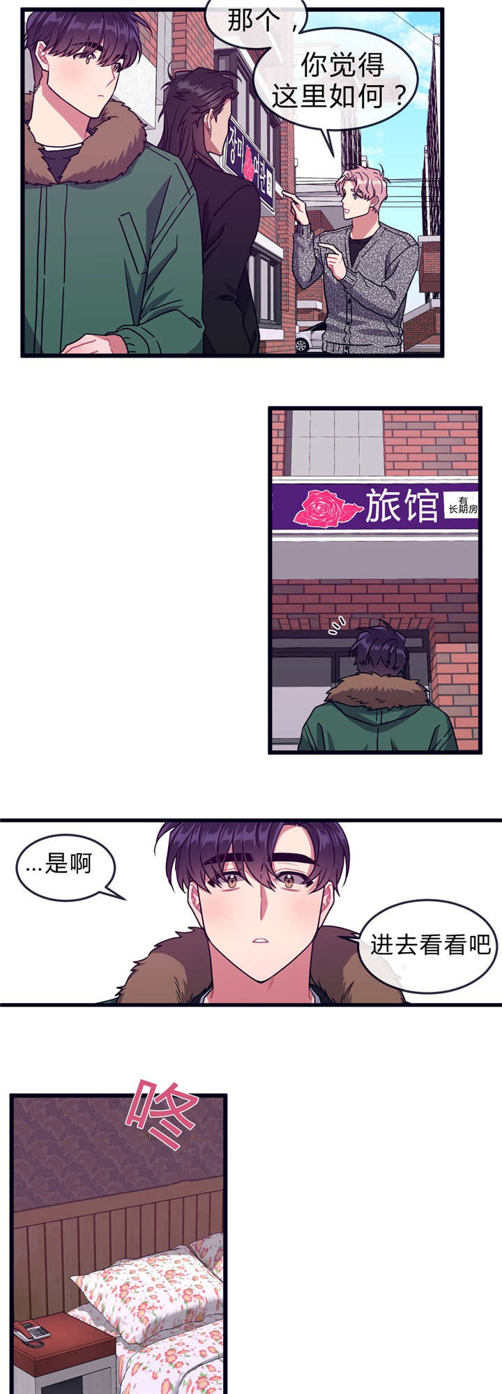 大萌和白小白视频漫画,第37章：回到最初2图