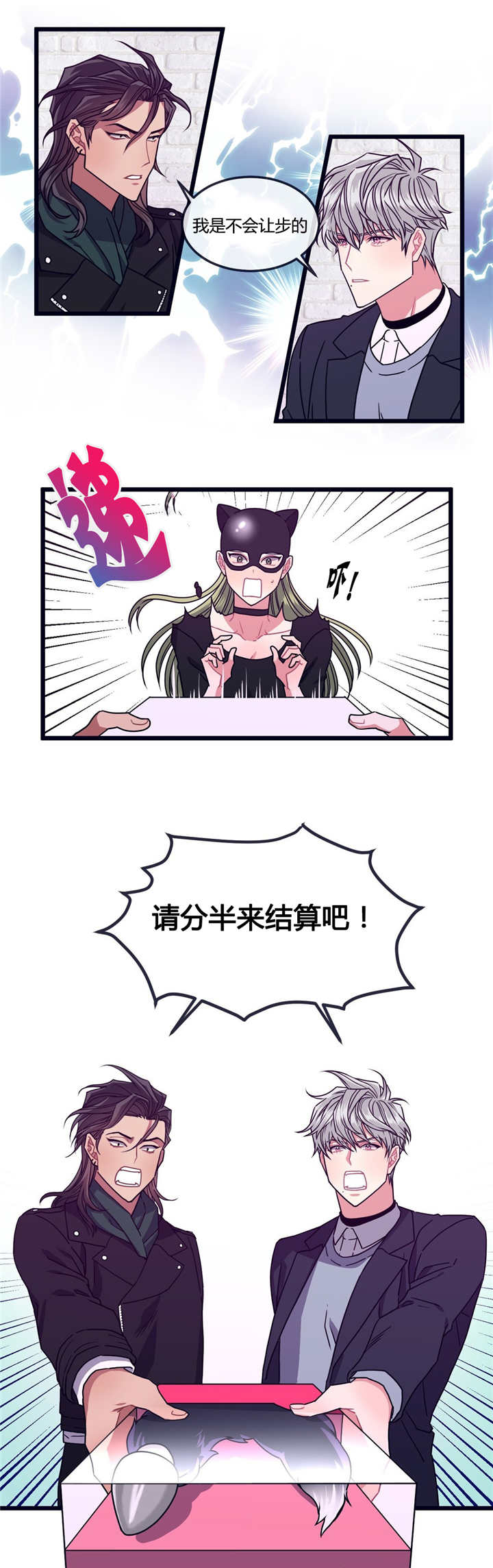 萌犬小白最后是反攻了吗漫画,第10章：过来一下2图