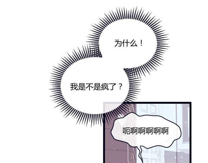 萌犬小白的另一个名字叫什么漫画,第17章：吃着狗粮1图