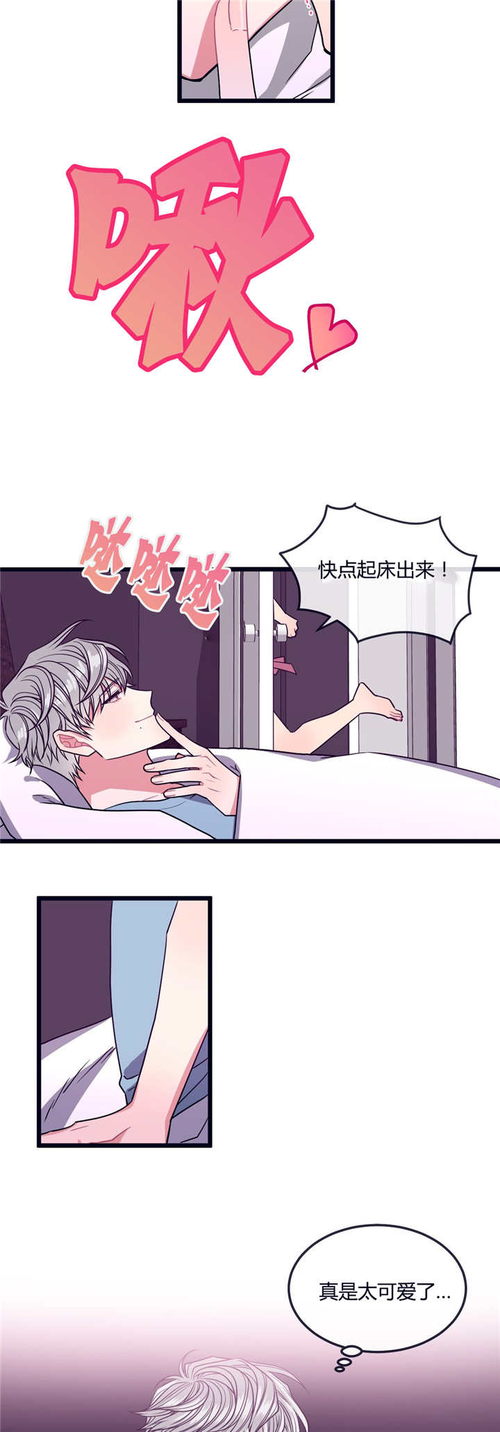 萌犬旺旺阿龙漫画,第18章：现在过去2图