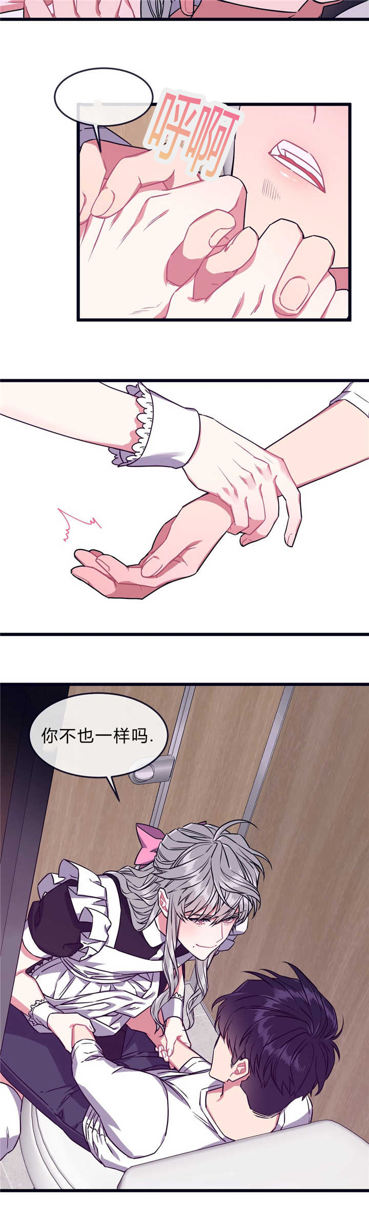 萌犬搞笑视频漫画,第44章：我们一样2图