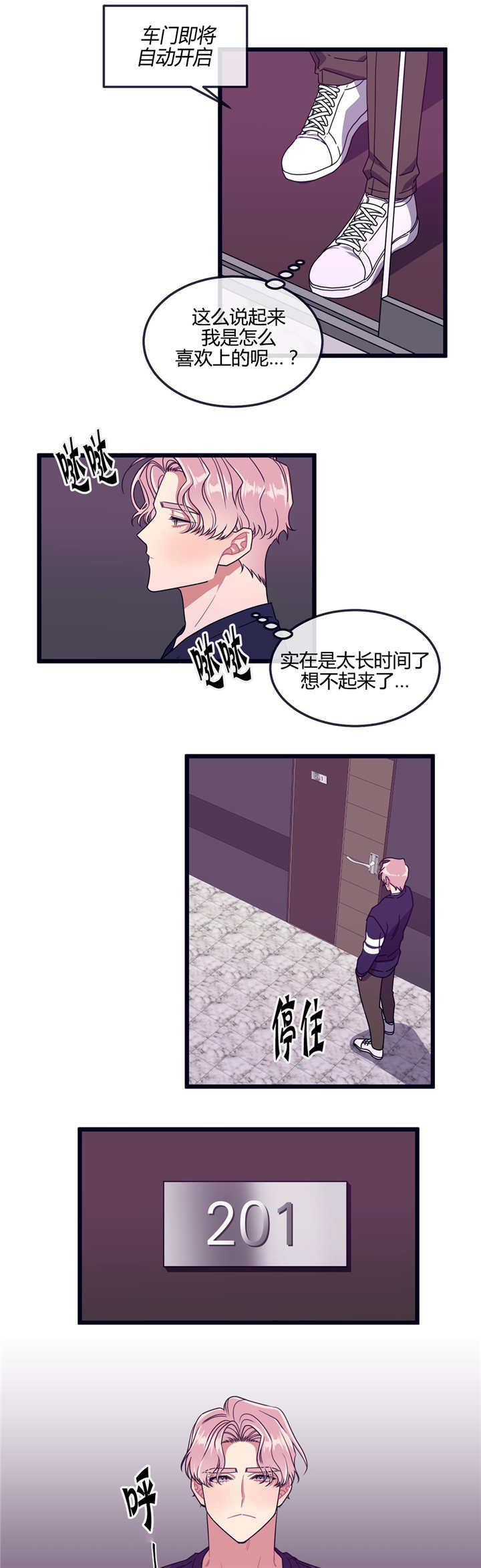 萌犬小白免费阅读漫画,第25章：什么时候2图