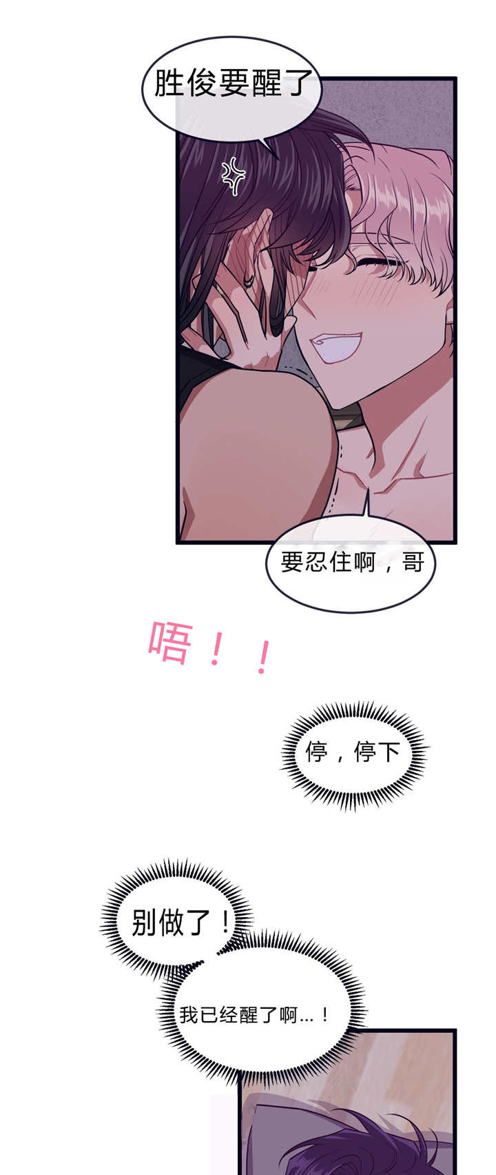 萌犬小白动漫漫画,第36章：睡得好吗2图