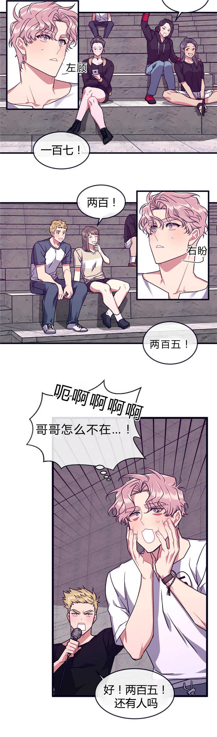 萌犬茶杯犬漫画,第41章：竞拍成功1图