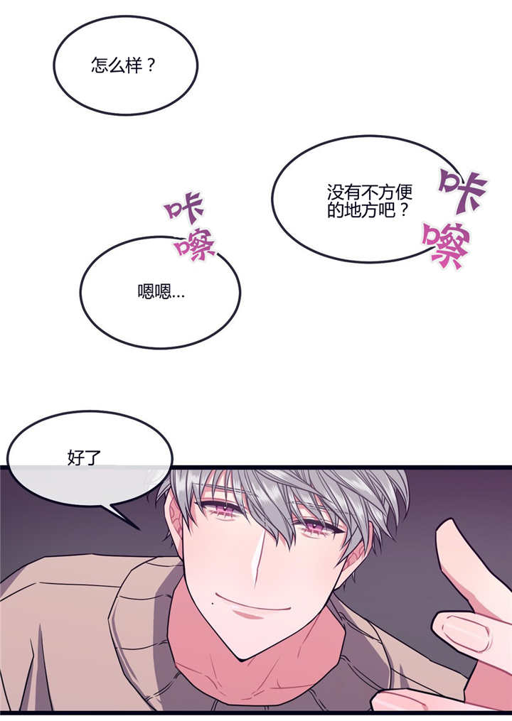 萌犬糖果的心愿攻略漫画,第5章：你的礼物1图