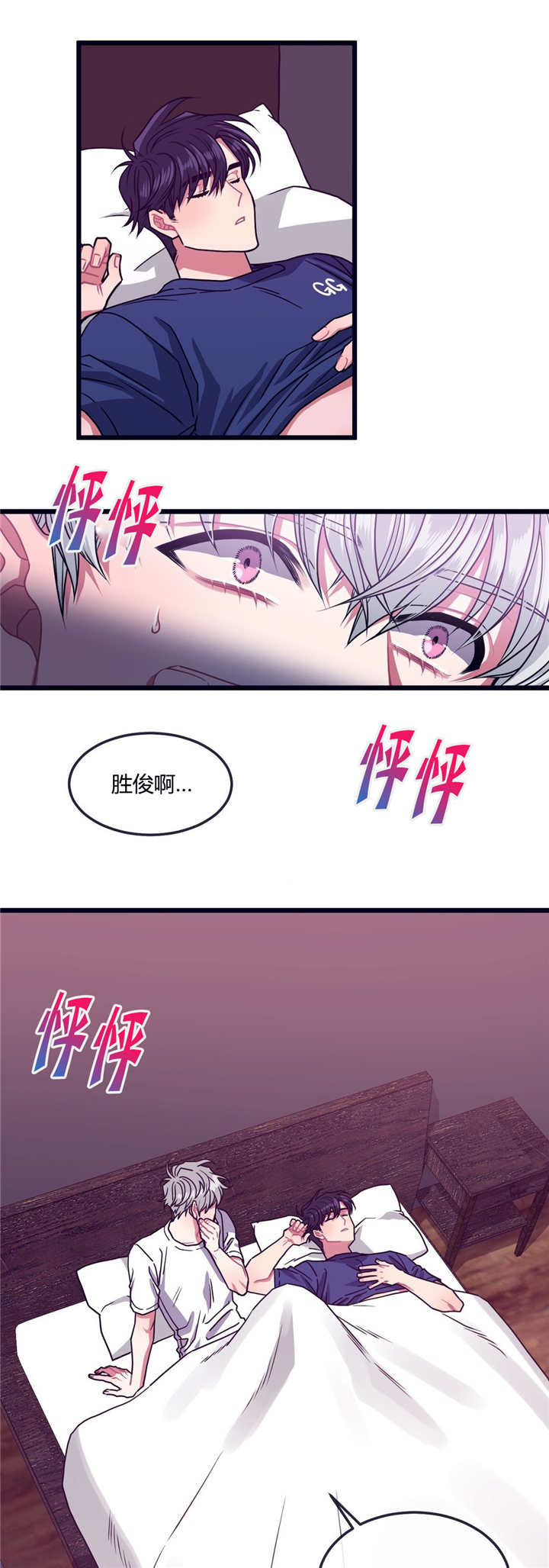 萌犬小白漫画完整版全集漫画,第11章：宠物治愈1图