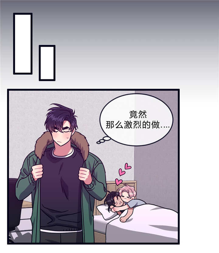 萌犬小白动漫漫画,第36章：睡得好吗2图