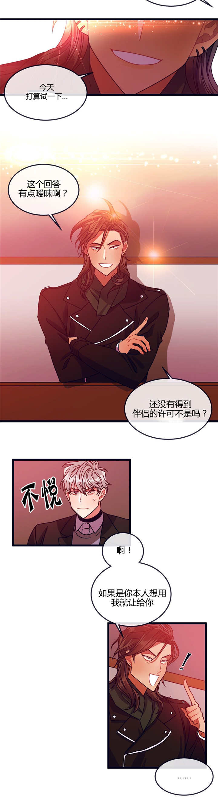 萌犬旺旺阿龙漫画,第10章：过来一下2图