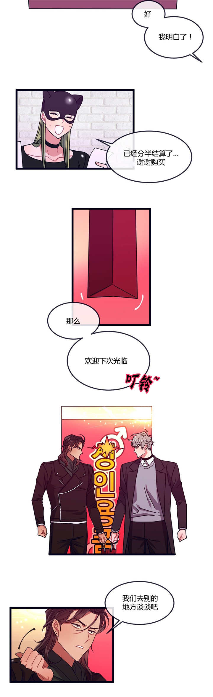 萌犬旺旺阿龙漫画,第10章：过来一下1图