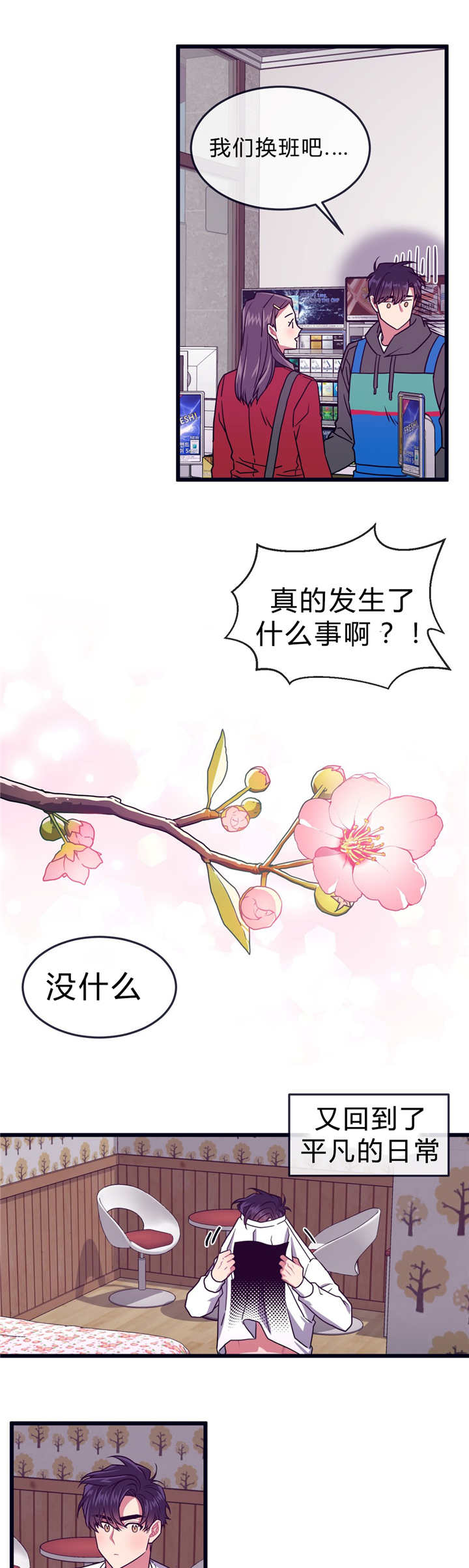 萌犬小白漫画人物介绍漫画,第37章：回到最初1图