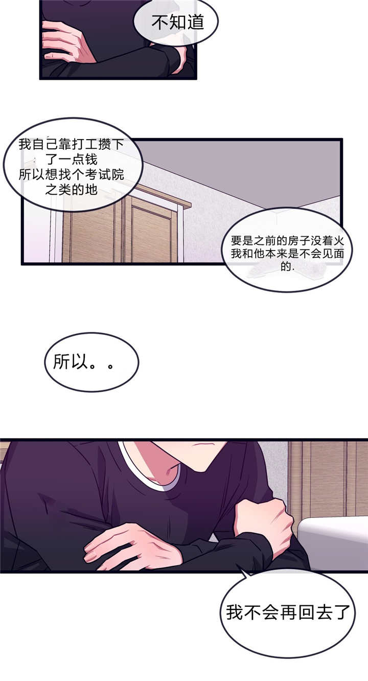 萌犬旺旺大号直播视频漫画,第35章：离家出走1图