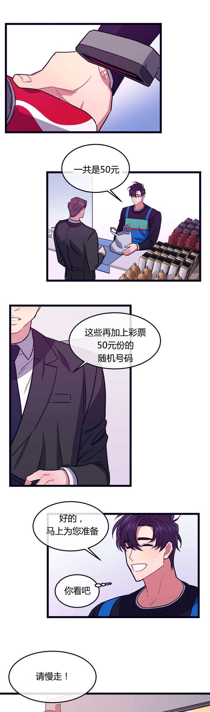 小白茶杯犬漫画,第1章：特别的事1图