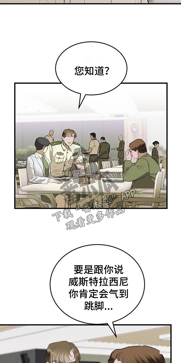 镜子里的陌生人免费观影漫画,第18话1图