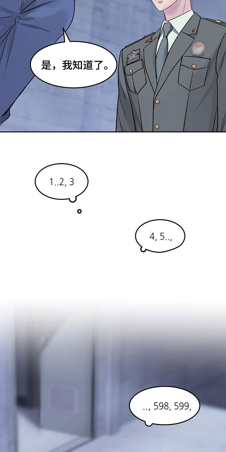 镜子里的陌生人免费观影漫画,第88话1图